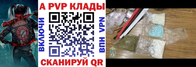 Alfa_PVP СК КРИС  кракен ТОР  Инсар 