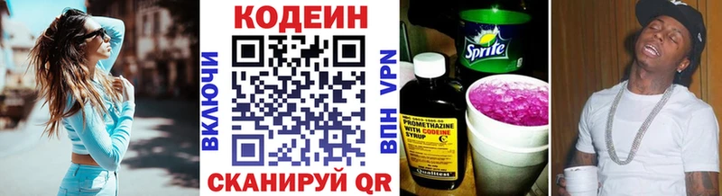 дарнет шоп  Инсар  Кодеин Purple Drank 