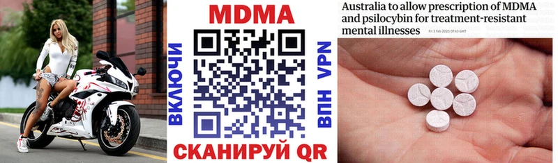 MDMA молли  Инсар 