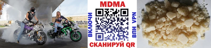 MDMA кристаллы Инсар