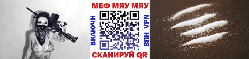 наркотики Инсар Меф мяу мяу