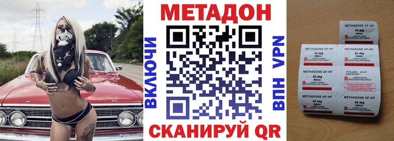 купить наркотики цена  Инсар  МЕТАДОН белоснежный 