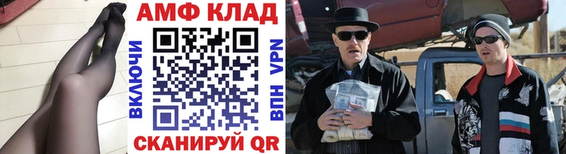 МЕТАМФЕТАМИН пудра Инсар